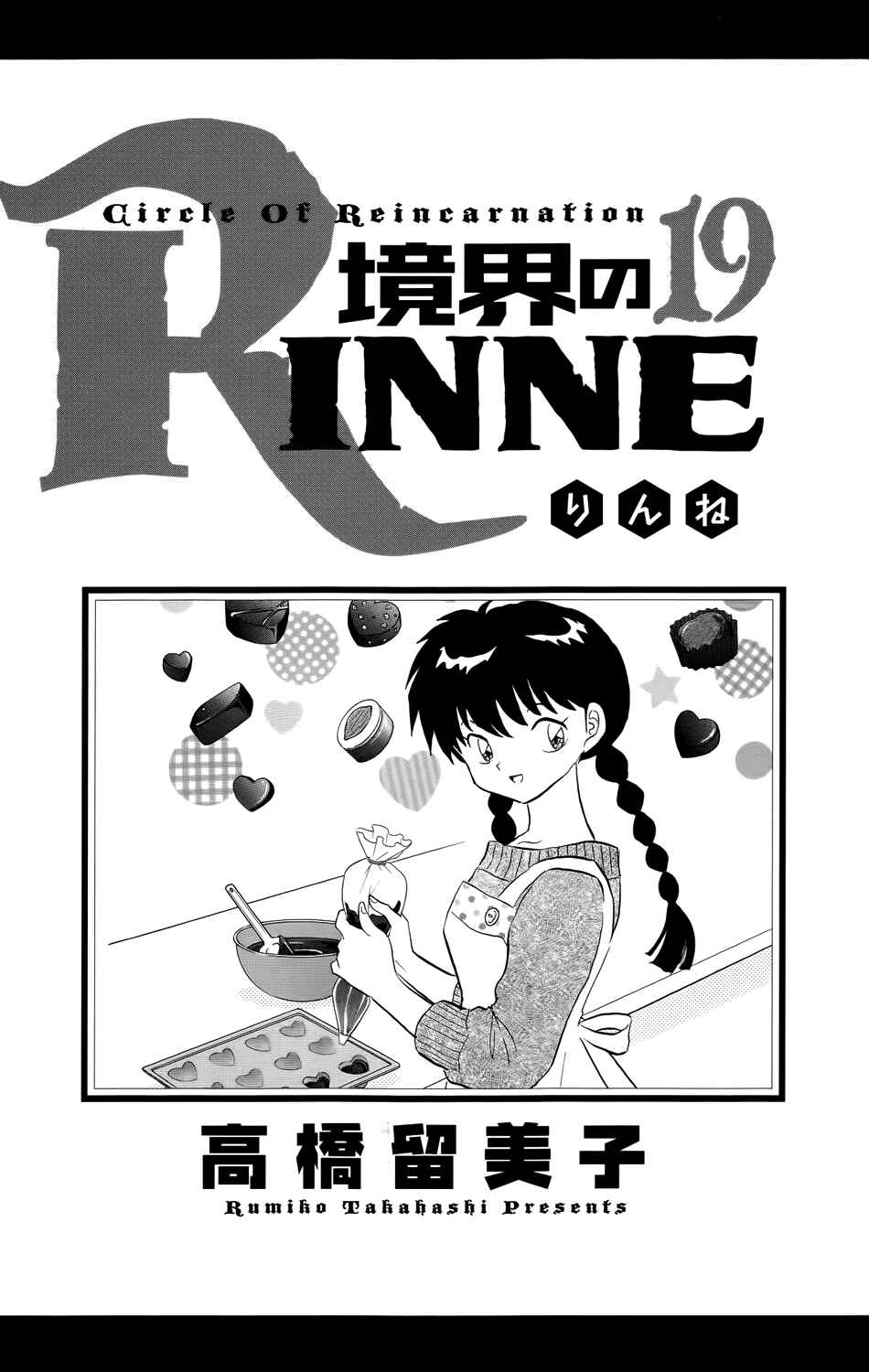 Page 3 Chapter 179 Wheel of Reincarnation Rinne