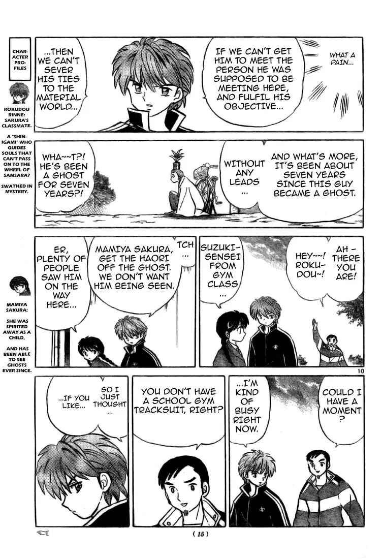 Page 11 Chapter 3 Wheel of Reincarnation Rinne