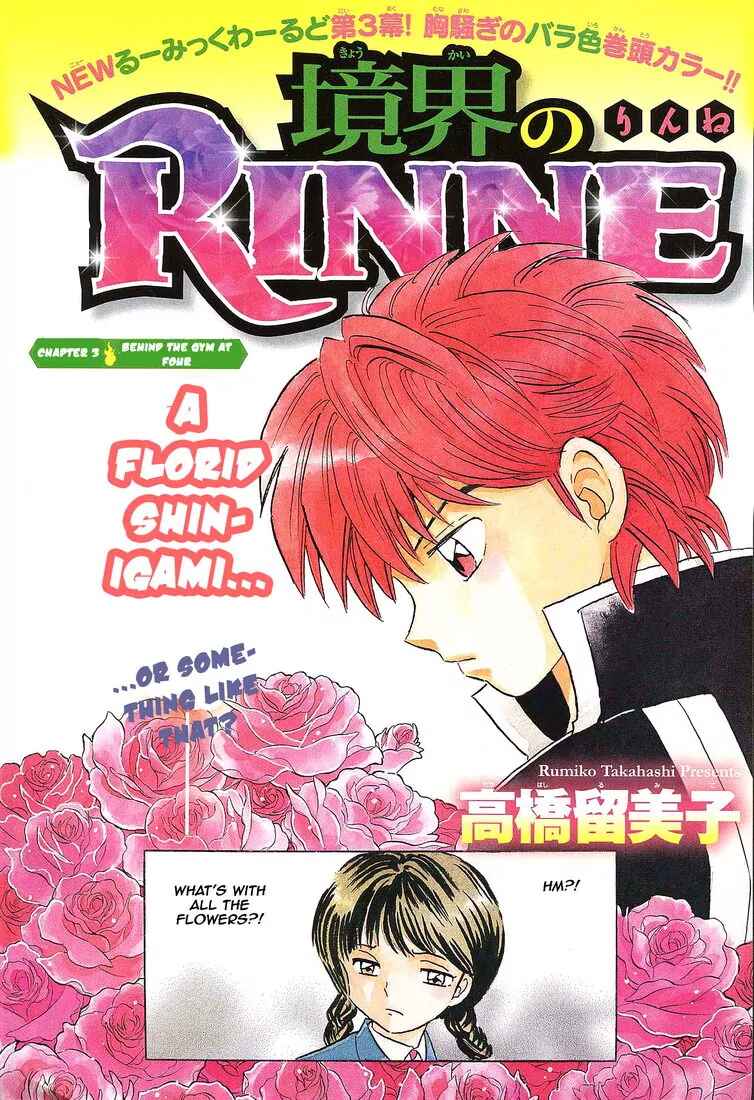 Page 3 Chapter 3 Wheel of Reincarnation Rinne