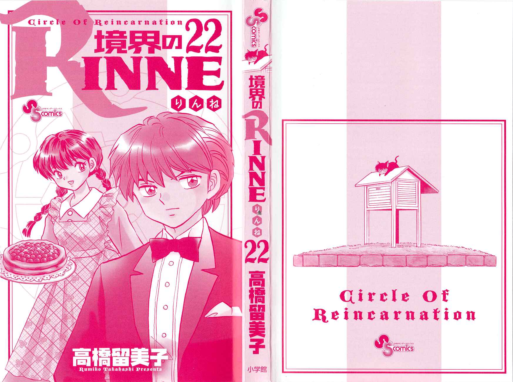 Page 2 Chapter 209 Wheel of Reincarnation Rinne