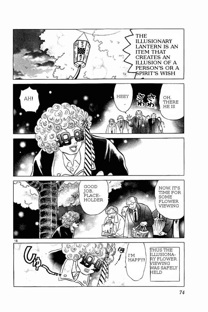 Page 16 Chapter 232 Wheel of Reincarnation Rinne