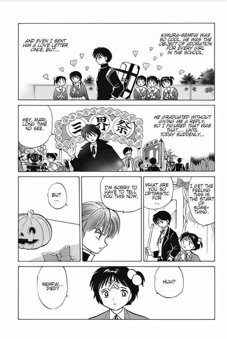 Page 11 Chapter 25 Wheel of Reincarnation Rinne