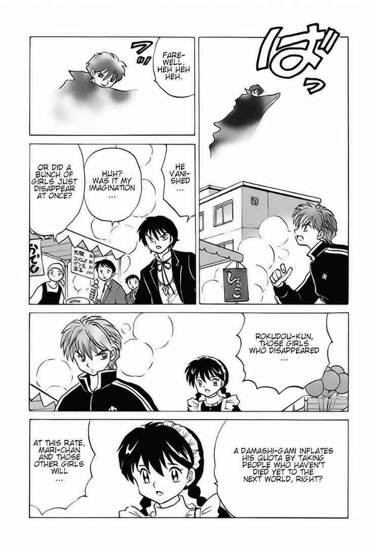 Page 17 Chapter 25 Wheel of Reincarnation Rinne