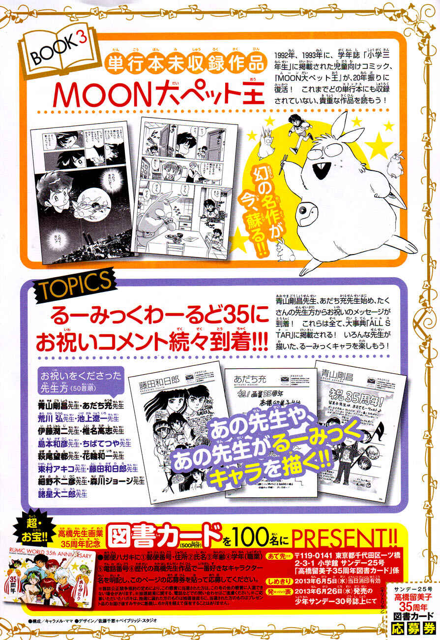 Page 27 Chapter 191 Wheel of Reincarnation Rinne