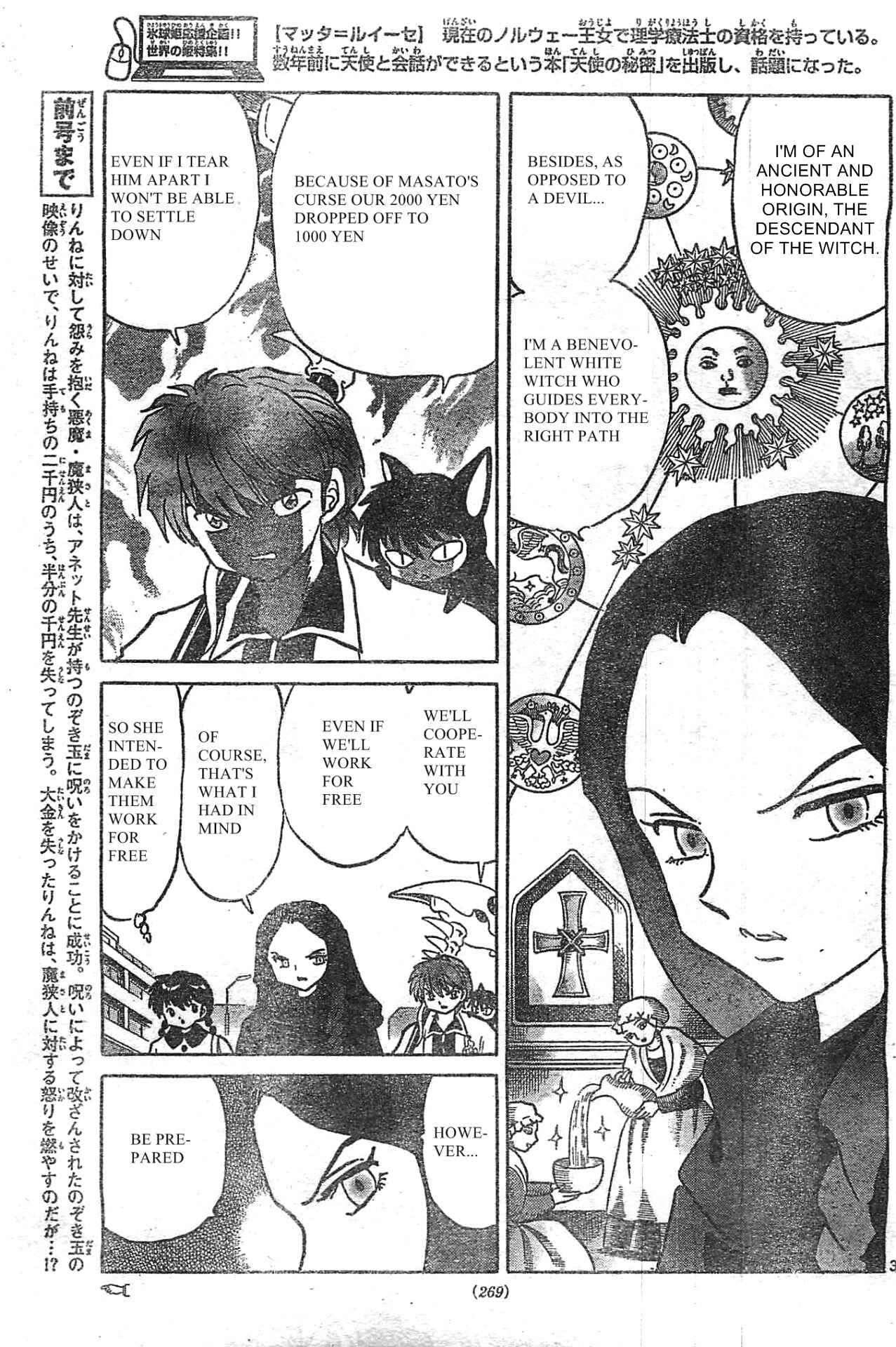 Page 3 Chapter 230 Wheel of Reincarnation Rinne