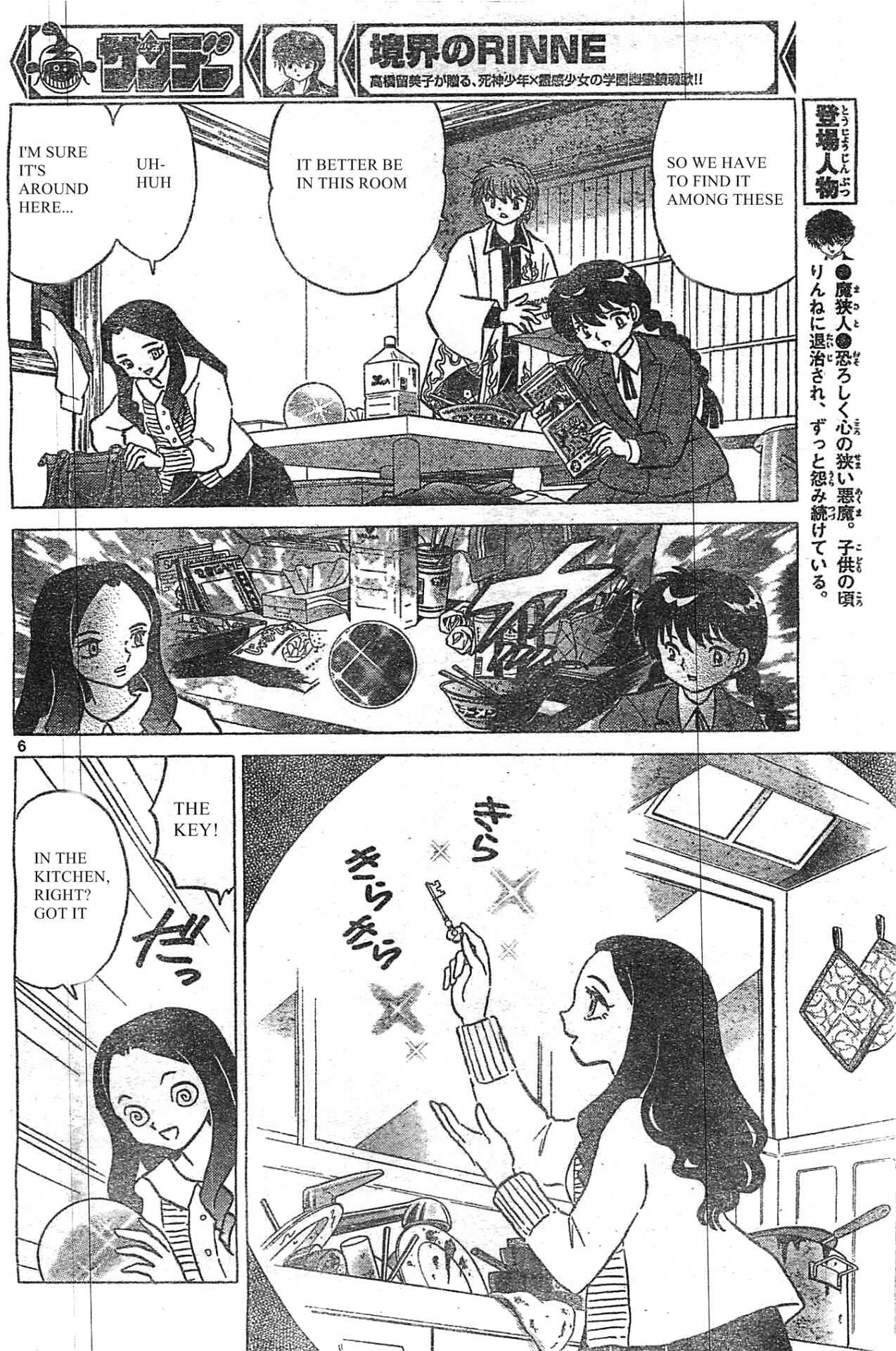 Page 6 Chapter 230 Wheel of Reincarnation Rinne