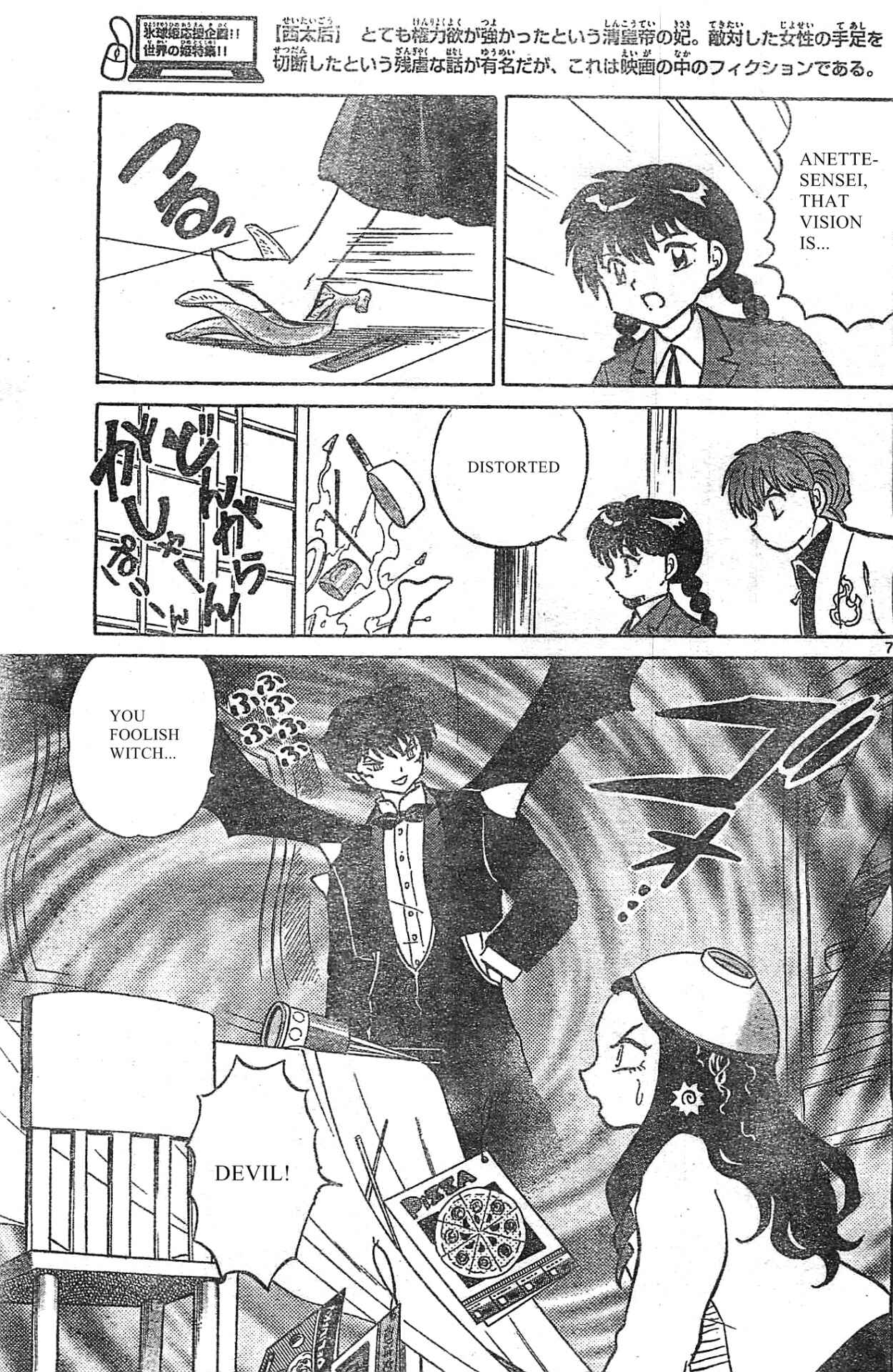 Page 7 Chapter 230 Wheel of Reincarnation Rinne