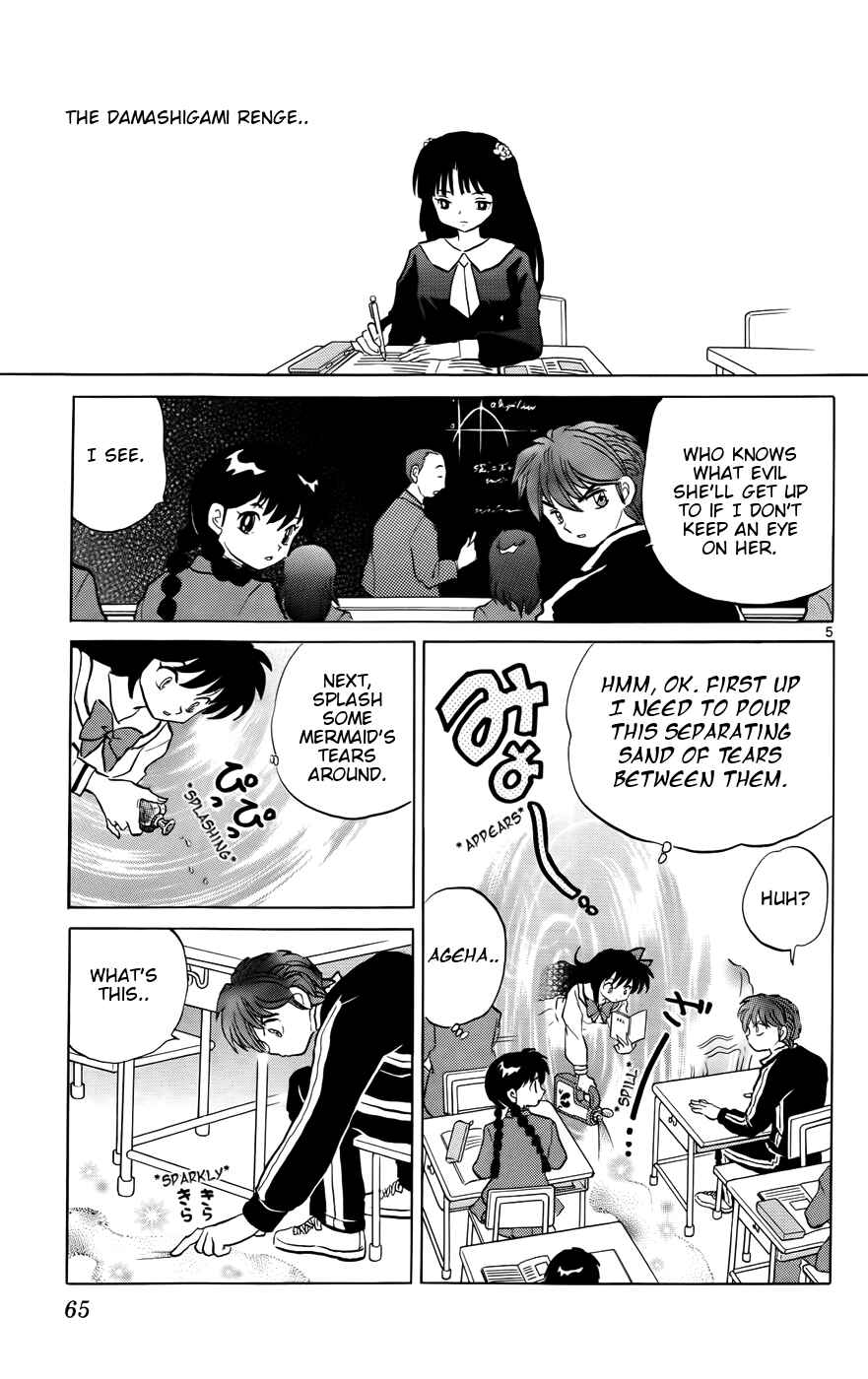 Page 5 Chapter 142 Wheel of Reincarnation Rinne