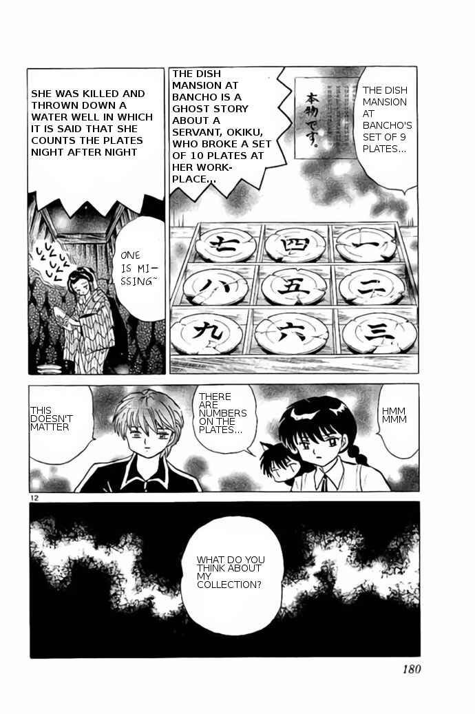 Page 12 Chapter 238 Wheel of Reincarnation Rinne