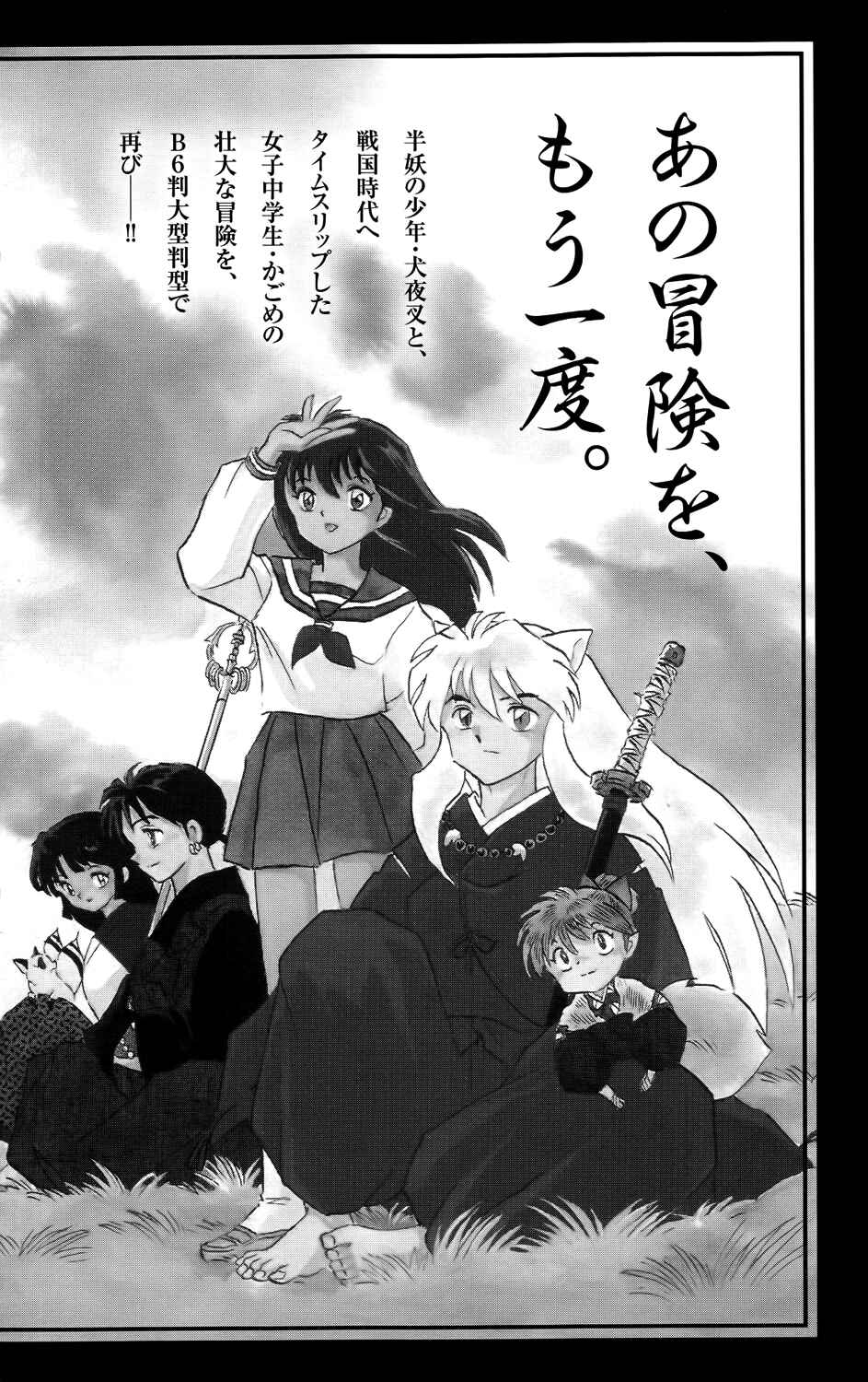 Page 20 Chapter 178 Wheel of Reincarnation Rinne