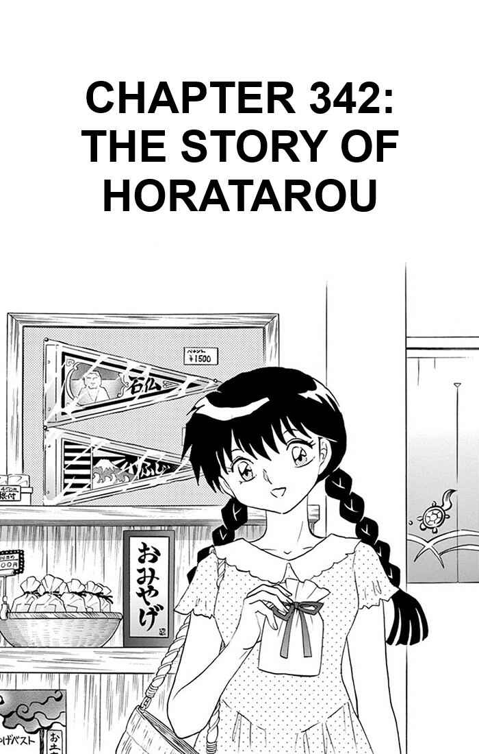 Page 1 Chapter 342 Wheel of Reincarnation Rinne