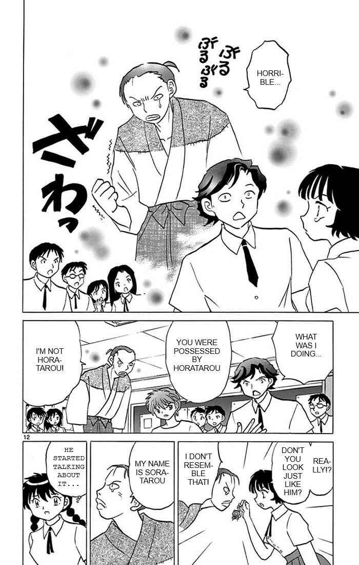 Page 12 Chapter 342 Wheel of Reincarnation Rinne