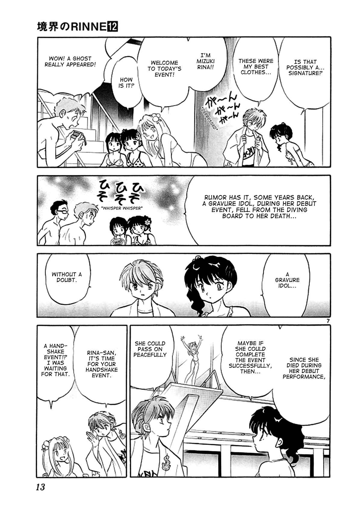 Page 7 Chapter 109 Wheel of Reincarnation Rinne