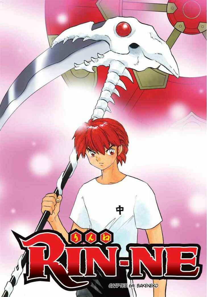 Page 1 Chapter 64 Wheel of Reincarnation Rinne
