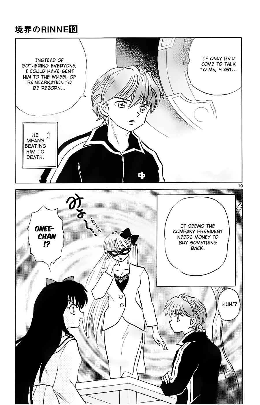 Page 12 Chapter 119 Wheel of Reincarnation Rinne