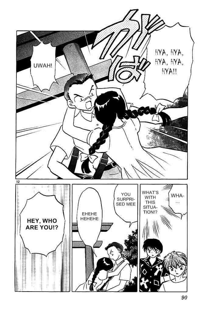 Page 12 Chapter 293 Wheel of Reincarnation Rinne