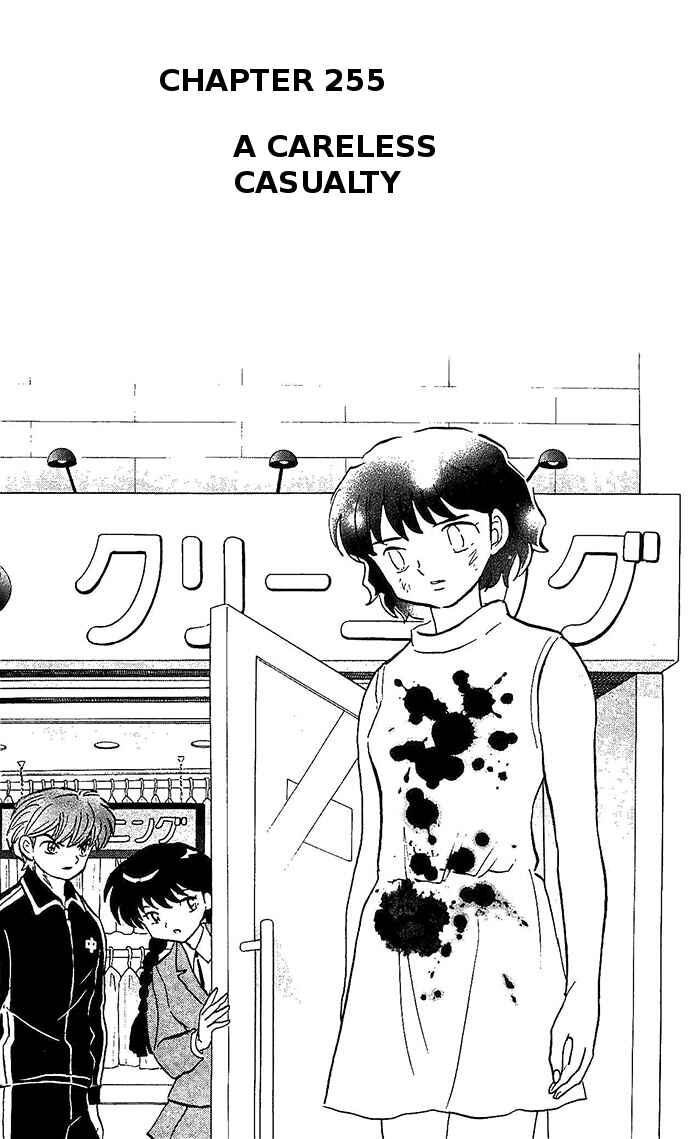 Page 1 Chapter 255 Wheel of Reincarnation Rinne