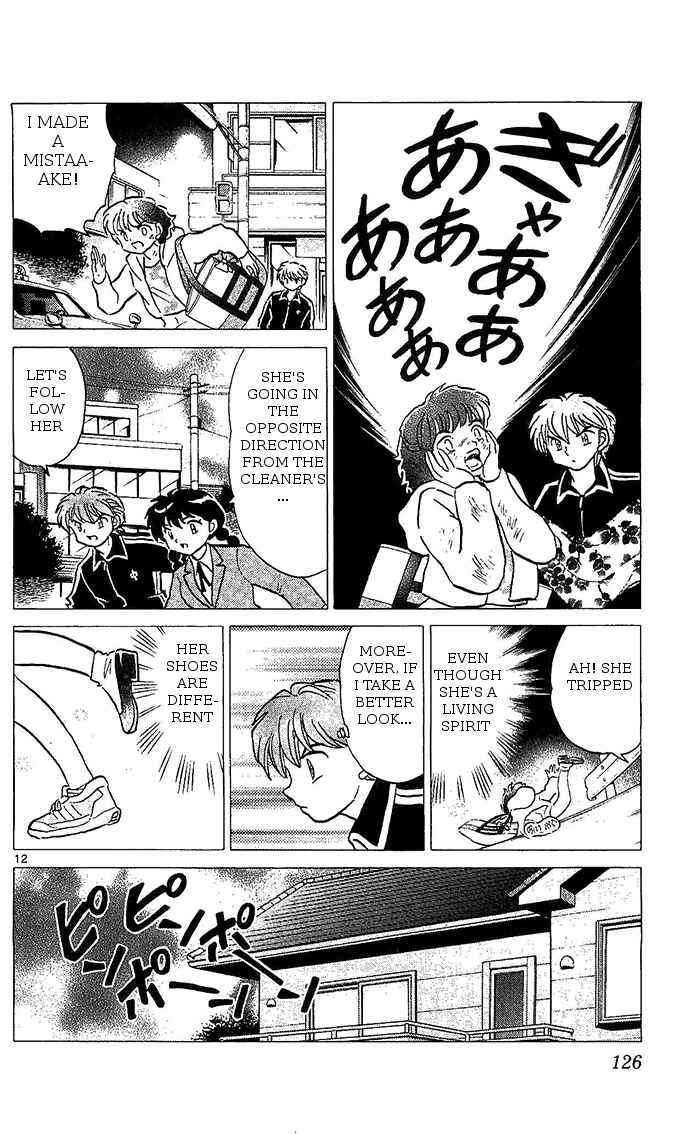Page 12 Chapter 255 Wheel of Reincarnation Rinne