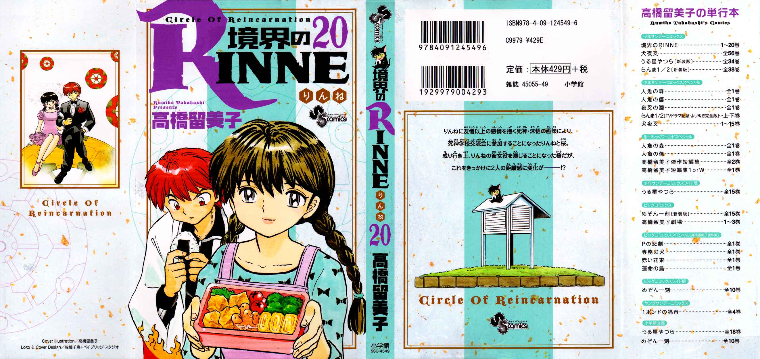 Page 1 Chapter 189 Wheel of Reincarnation Rinne