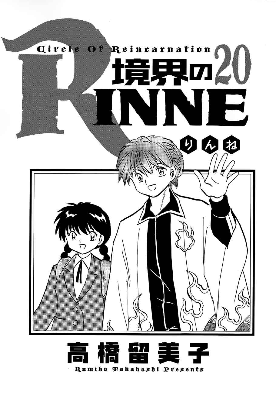 Page 3 Chapter 189 Wheel of Reincarnation Rinne