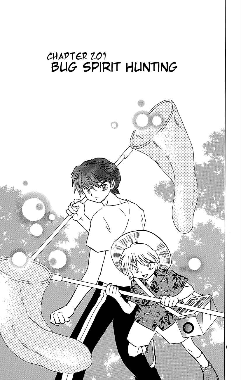 Page 1 Chapter 201 Wheel of Reincarnation Rinne