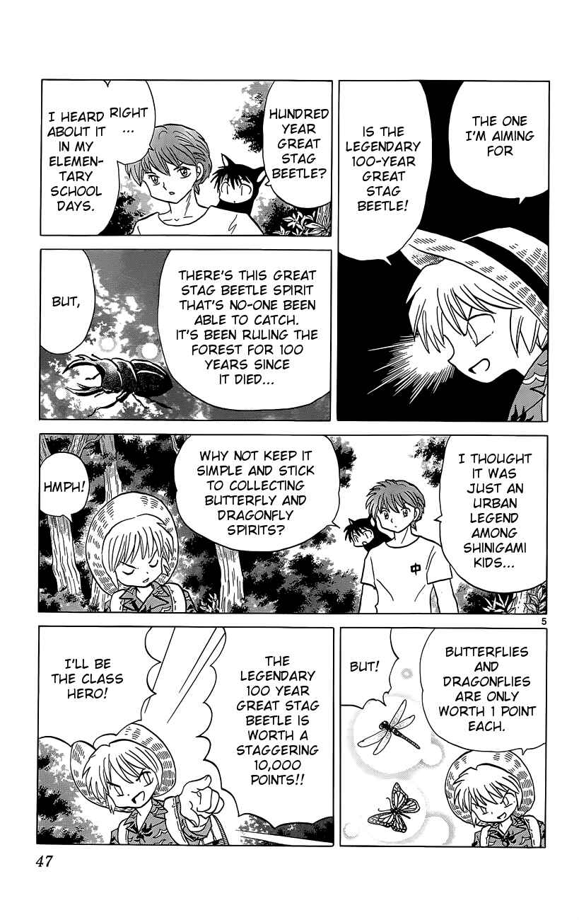 Page 5 Chapter 201 Wheel of Reincarnation Rinne