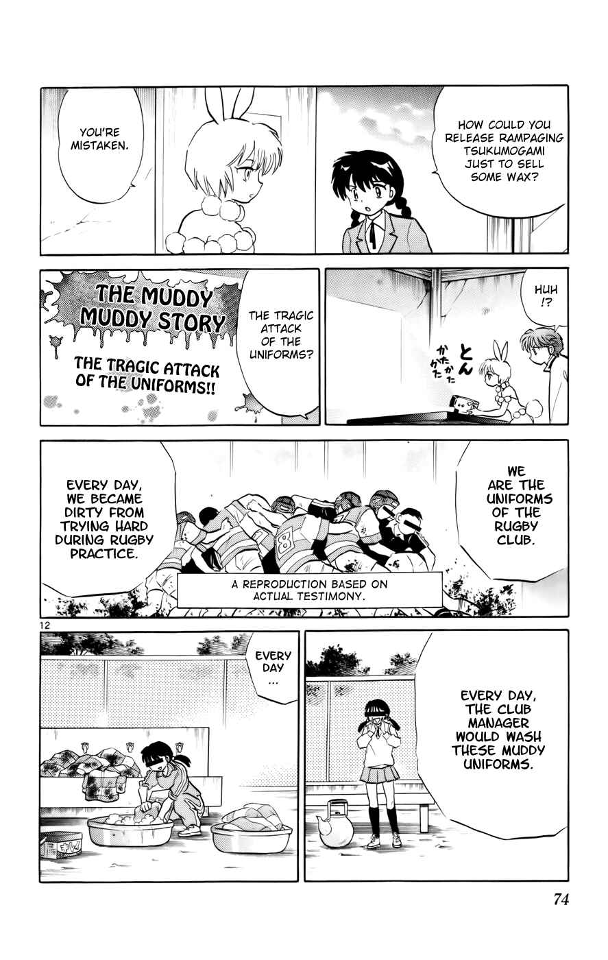 Page 12 Chapter 122 Wheel of Reincarnation Rinne