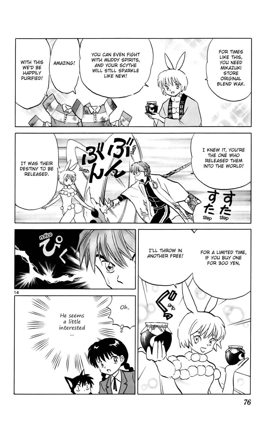 Page 14 Chapter 122 Wheel of Reincarnation Rinne