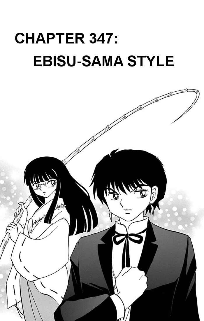 Page 1 Chapter 347 Wheel of Reincarnation Rinne