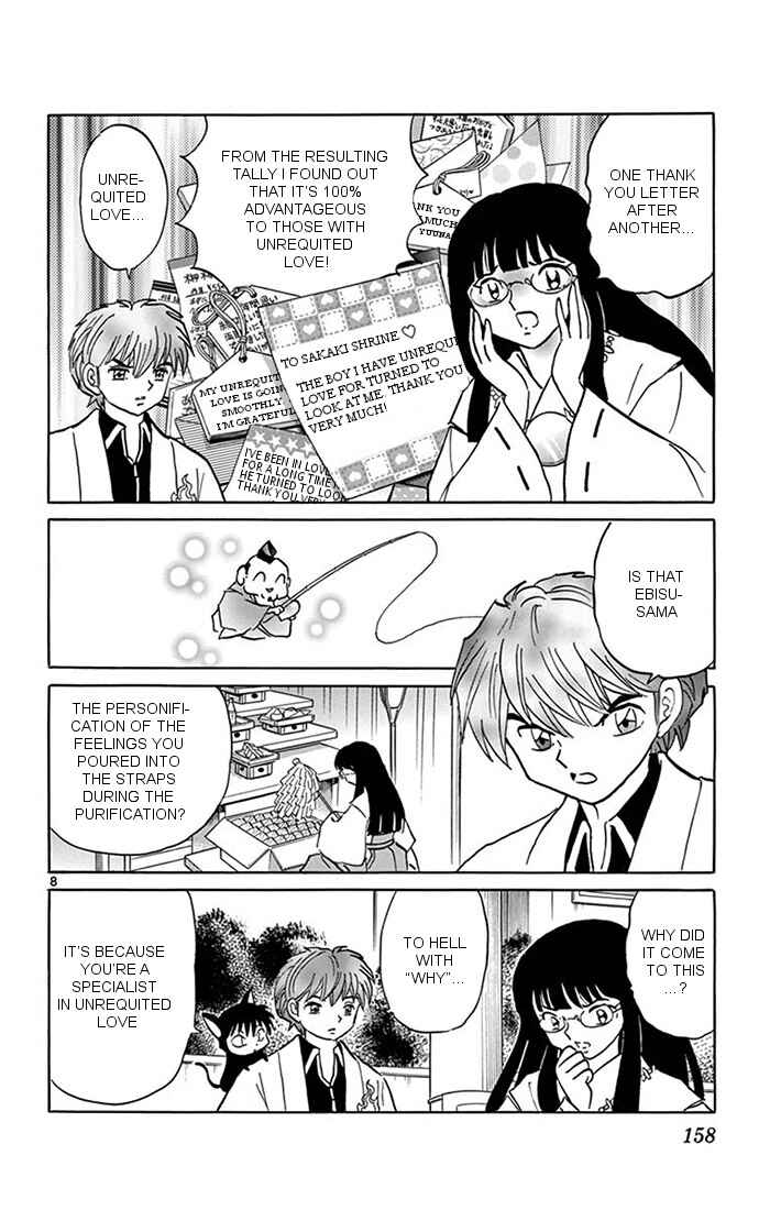 Page 8 Chapter 347 Wheel of Reincarnation Rinne