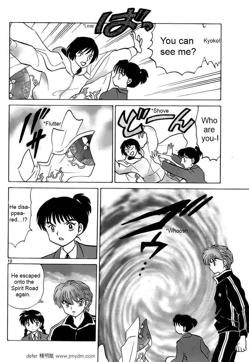 Page 12 Chapter 92 Wheel of Reincarnation Rinne