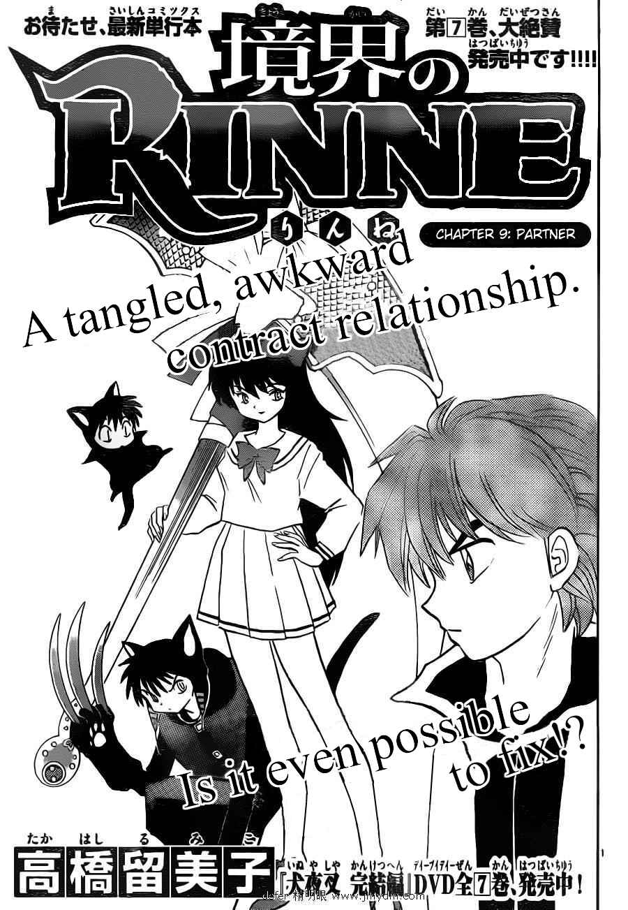 Page 1 Chapter 90 Wheel of Reincarnation Rinne