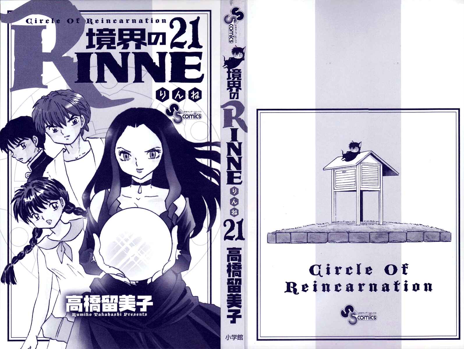 Page 2 Chapter 199 Wheel of Reincarnation Rinne