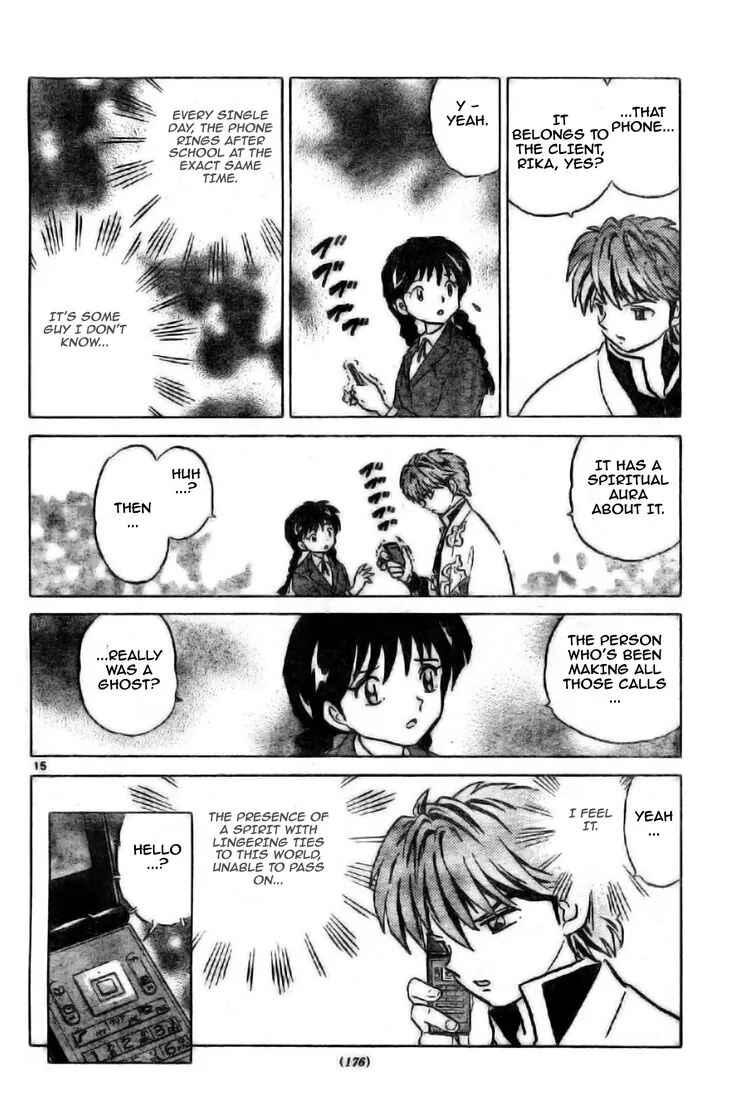 Page 16 Chapter 2 Wheel of Reincarnation Rinne