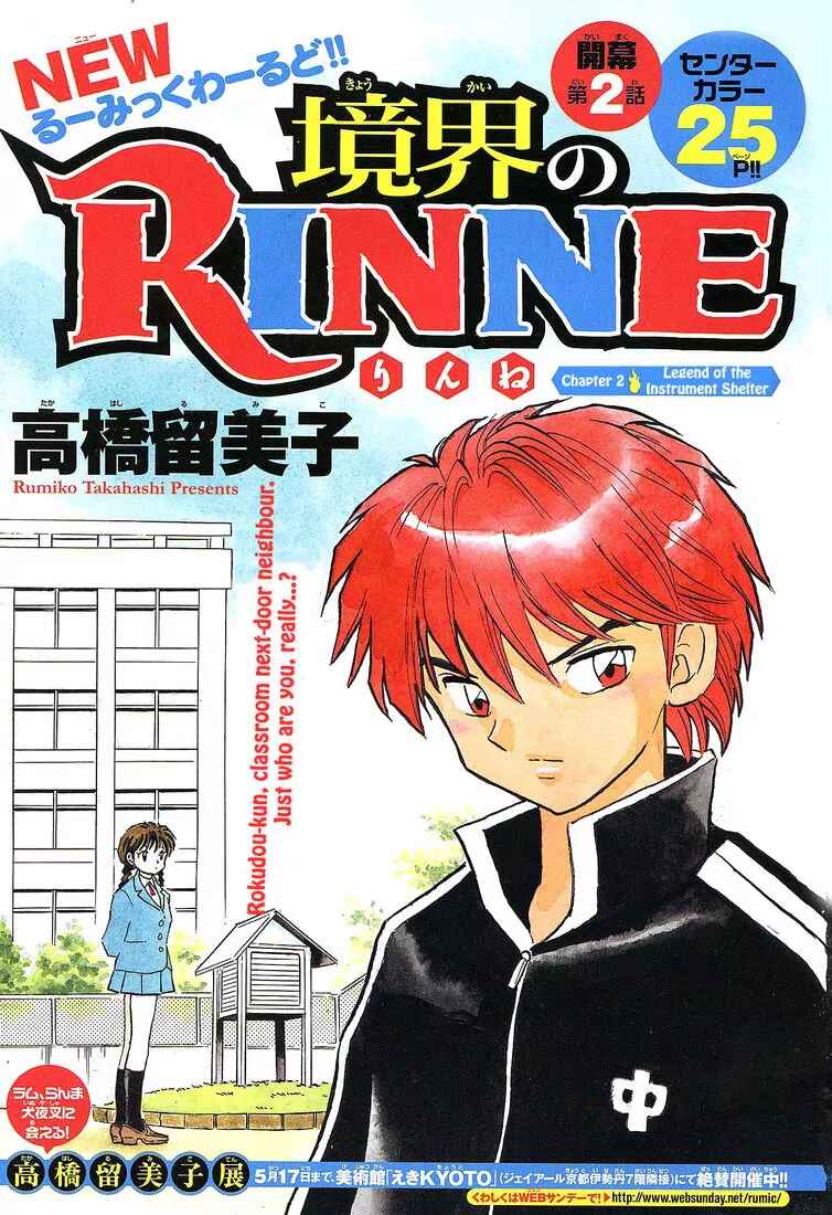Page 2 Chapter 2 Wheel of Reincarnation Rinne