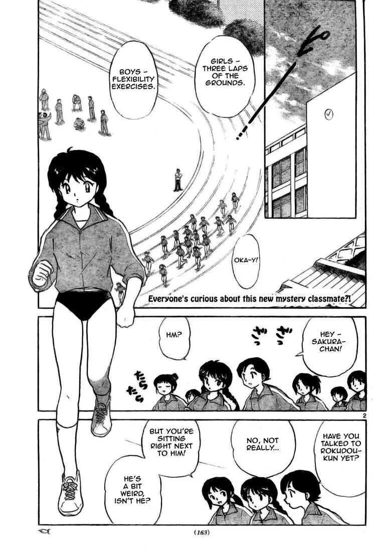 Page 3 Chapter 2 Wheel of Reincarnation Rinne