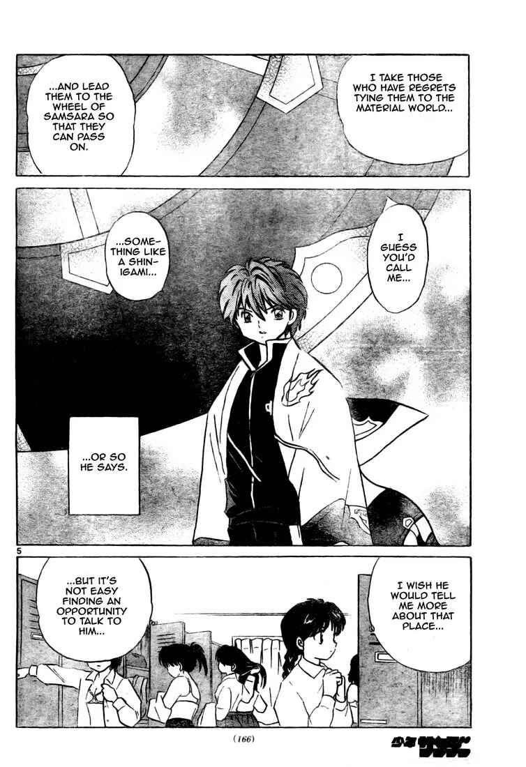 Page 6 Chapter 2 Wheel of Reincarnation Rinne