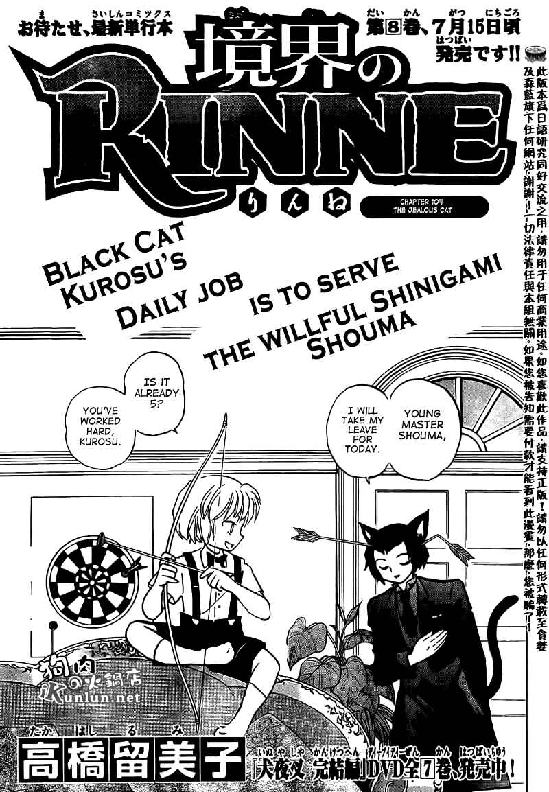 Page 1 Chapter 104 Wheel of Reincarnation Rinne