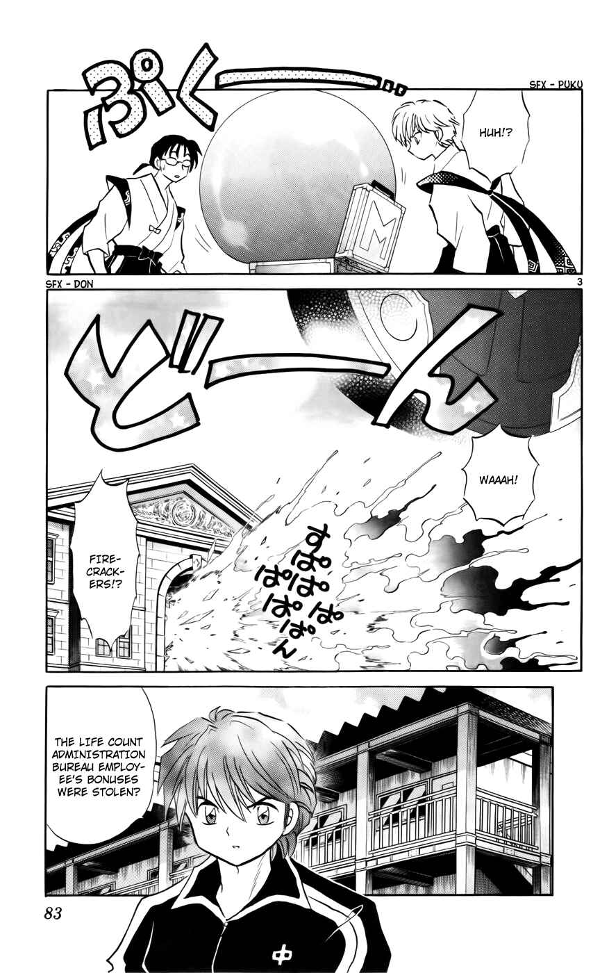 Page 3 Chapter 123 Wheel of Reincarnation Rinne