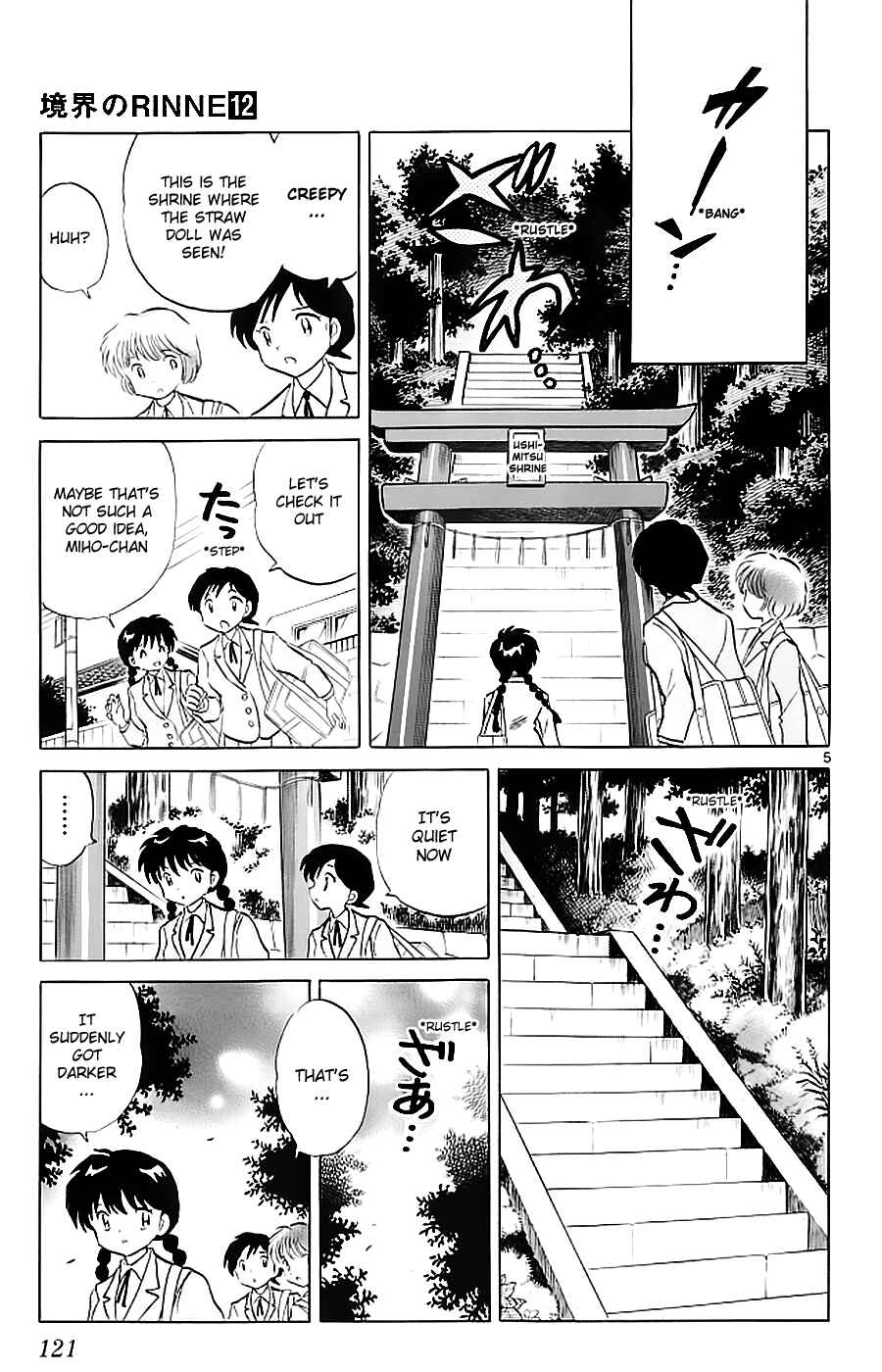 Page 5 Chapter 115 Wheel of Reincarnation Rinne