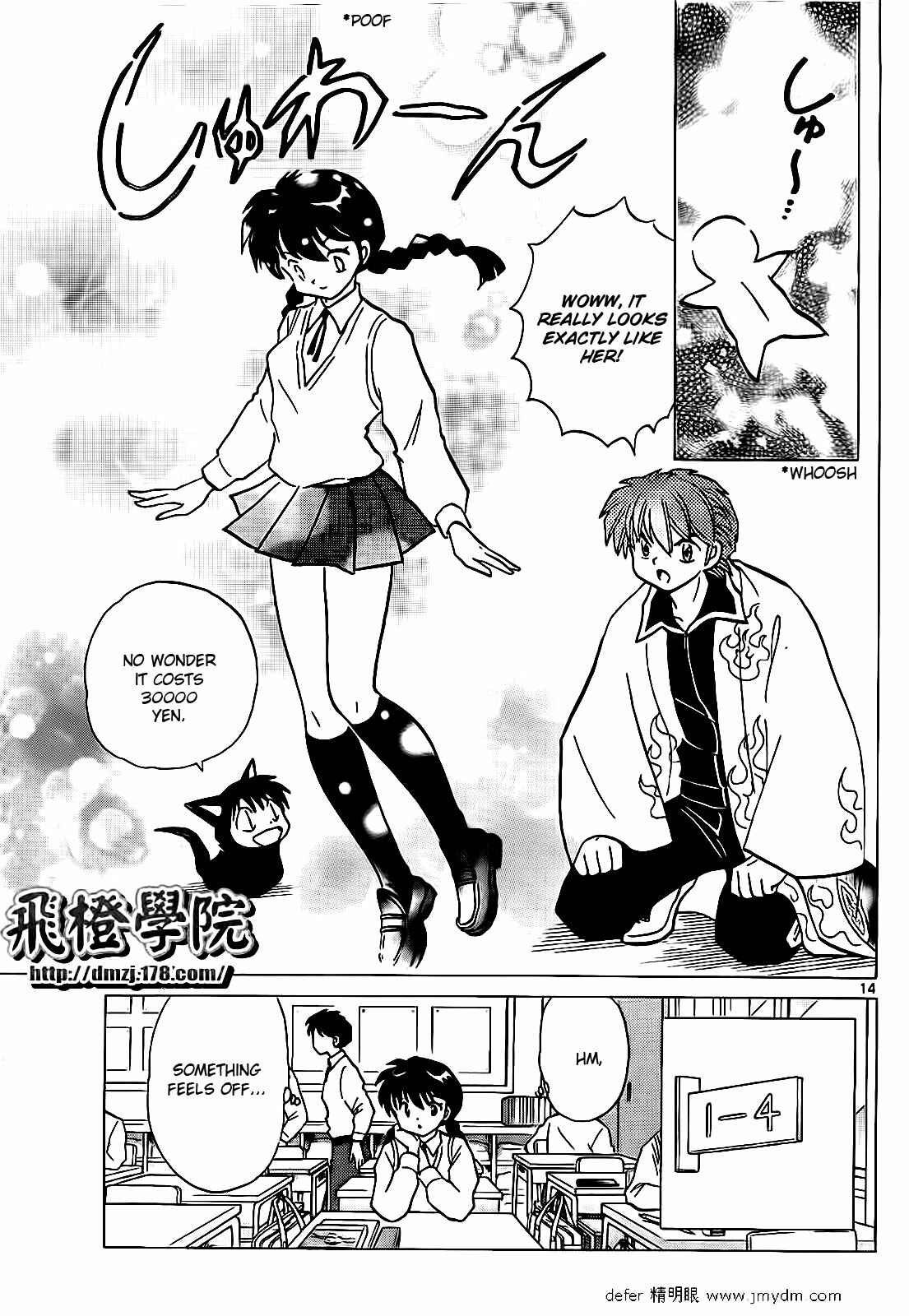 Page 14 Chapter 100 Wheel of Reincarnation Rinne