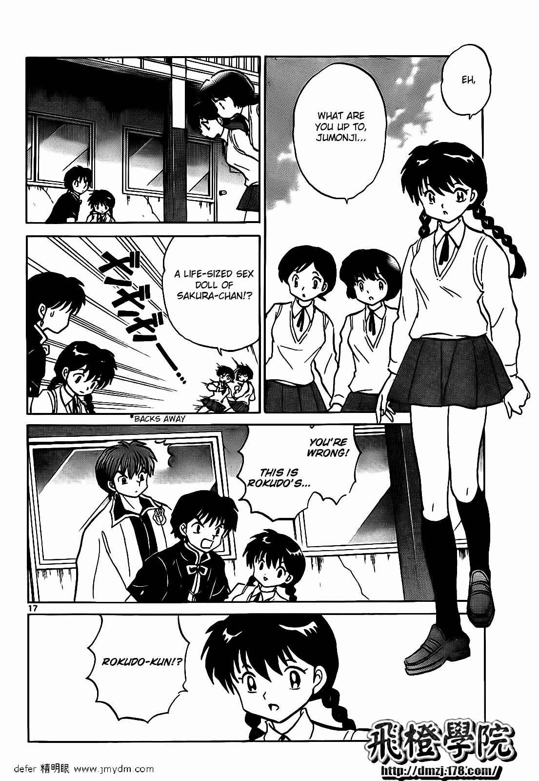 Page 17 Chapter 100 Wheel of Reincarnation Rinne
