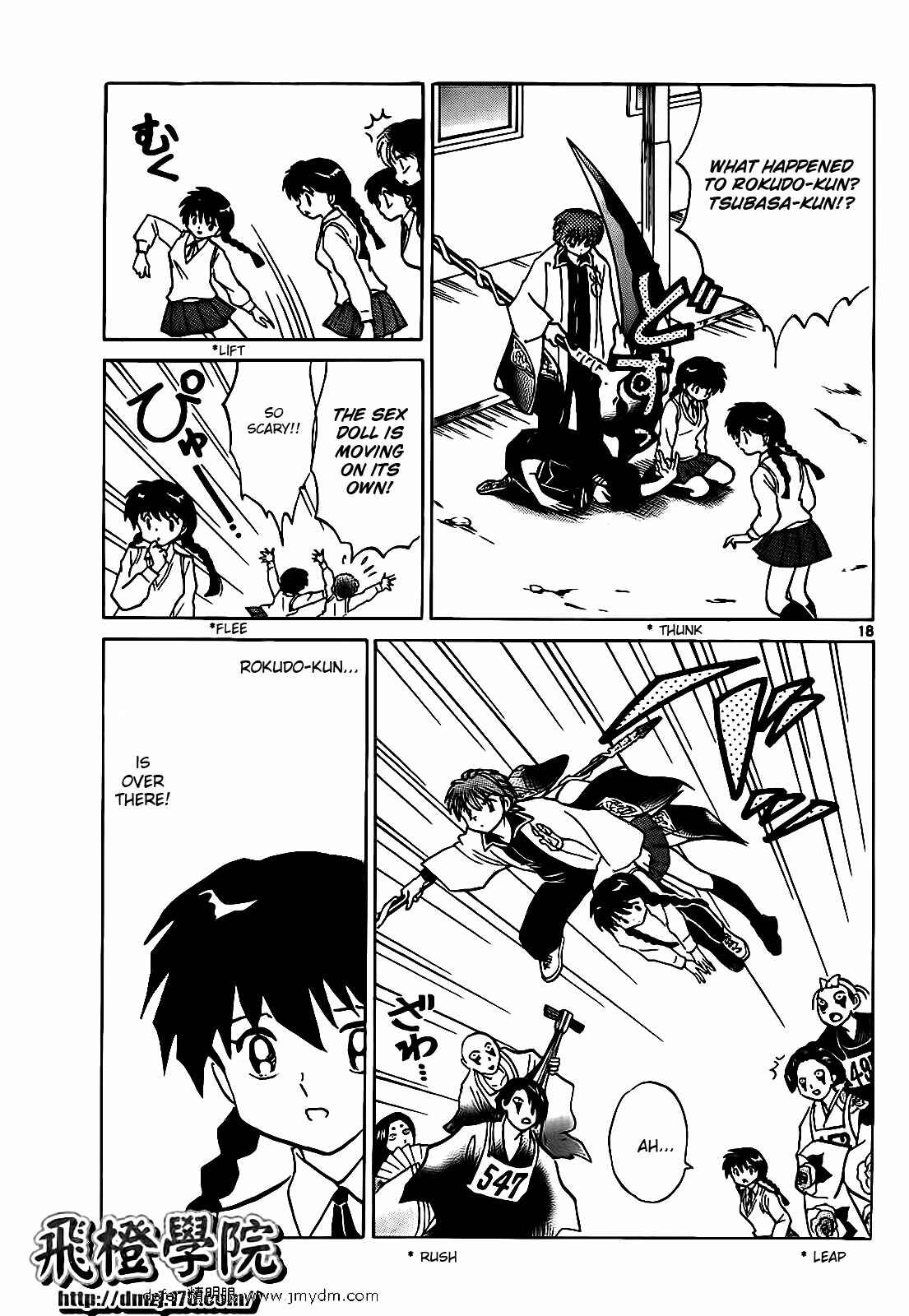 Page 18 Chapter 100 Wheel of Reincarnation Rinne