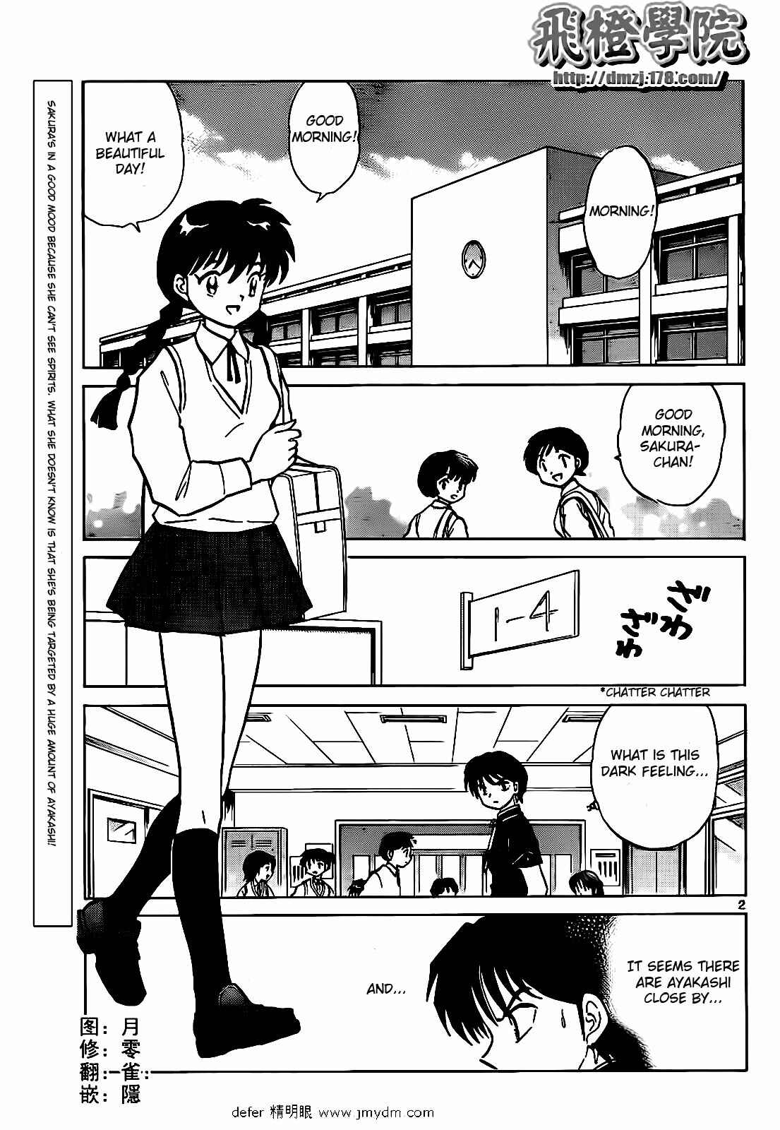 Page 2 Chapter 100 Wheel of Reincarnation Rinne