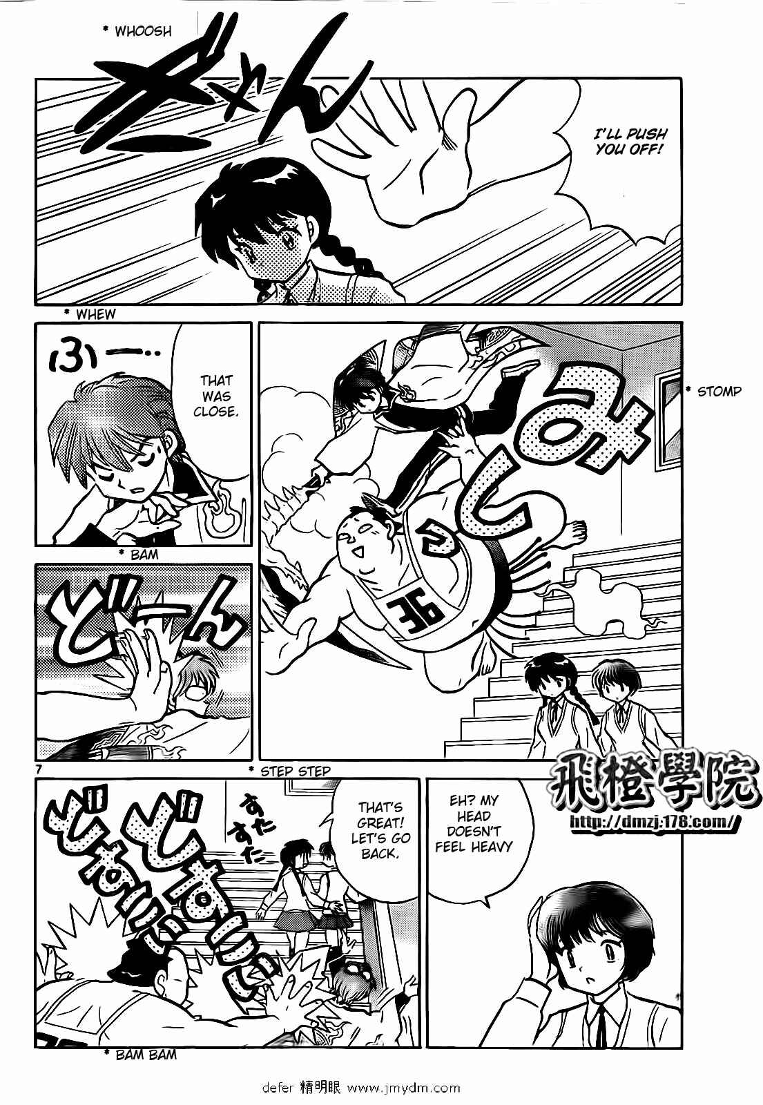 Page 7 Chapter 100 Wheel of Reincarnation Rinne