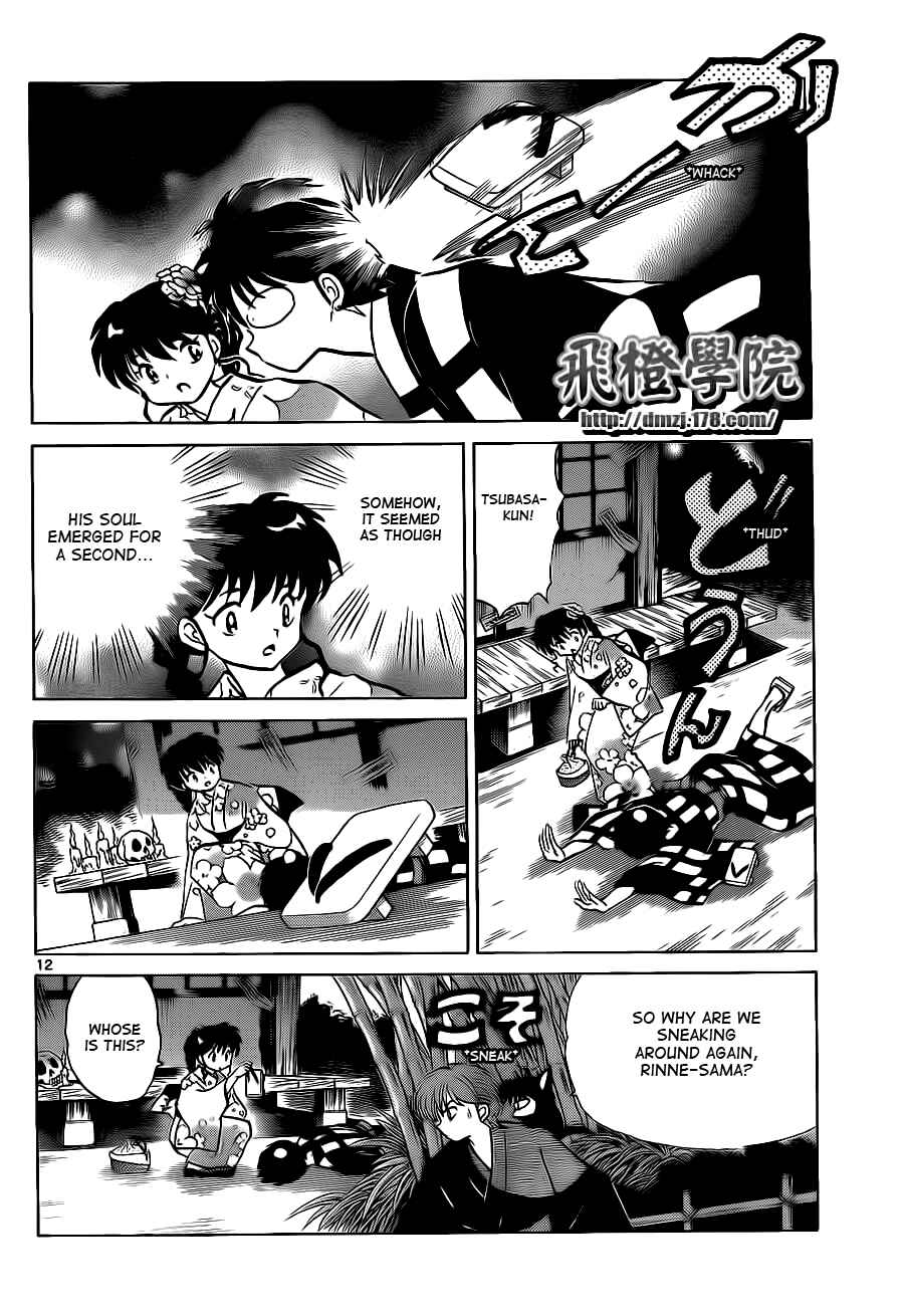 Page 12 Chapter 105 Wheel of Reincarnation Rinne