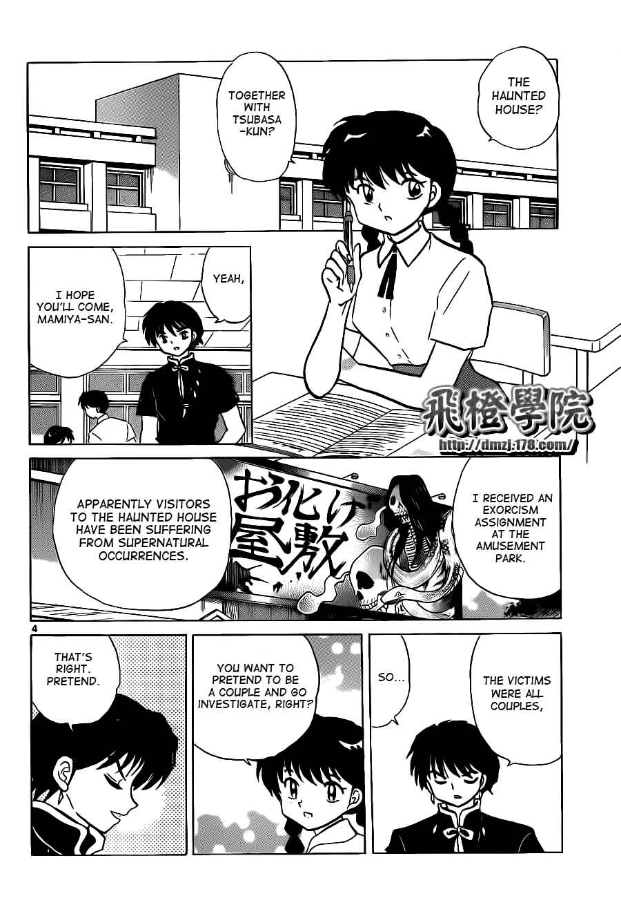 Page 4 Chapter 105 Wheel of Reincarnation Rinne