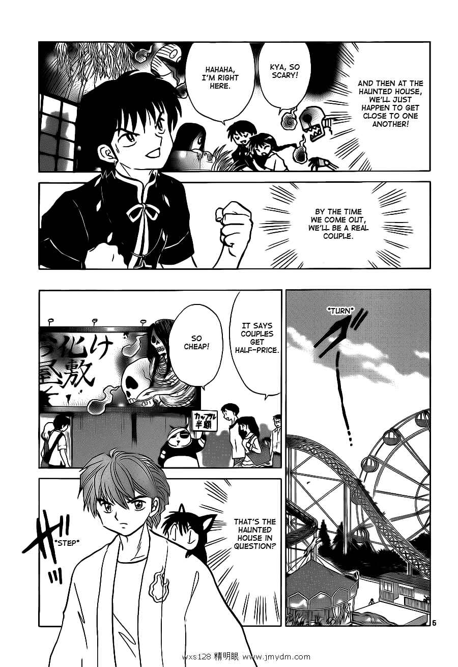 Page 5 Chapter 105 Wheel of Reincarnation Rinne