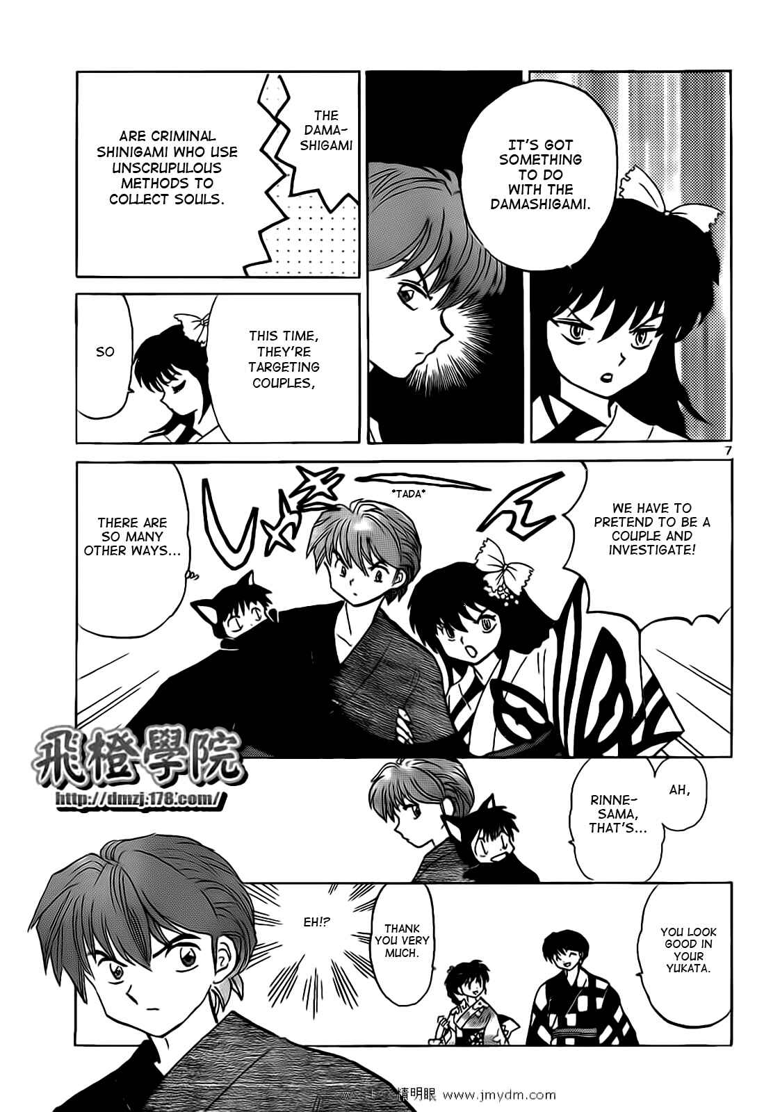 Page 7 Chapter 105 Wheel of Reincarnation Rinne