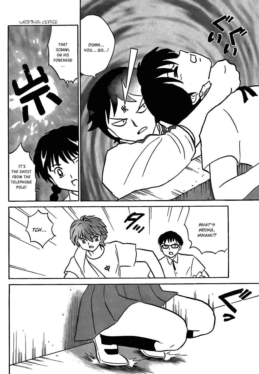 Page 10 Chapter 13 Wheel of Reincarnation Rinne